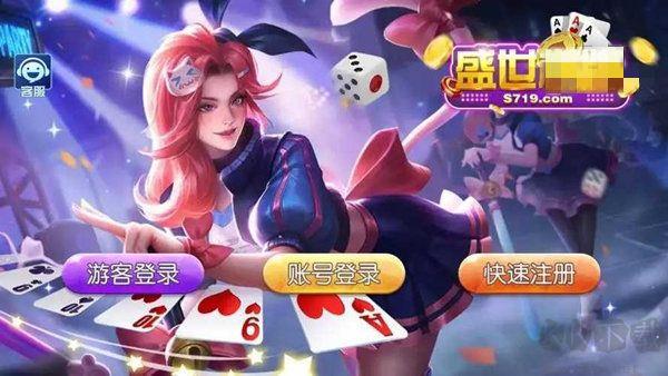 盛世棋牌不卡顿不闪退手游截图1