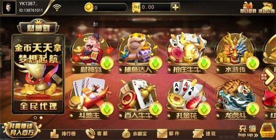 财神到棋牌极速稳定版手游截图2