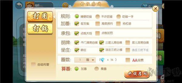 北京麻将离线单机版手游截图3