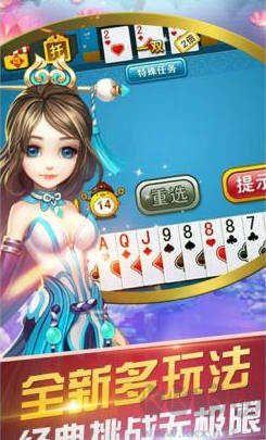 虎啸棋牌低配置手游截图1