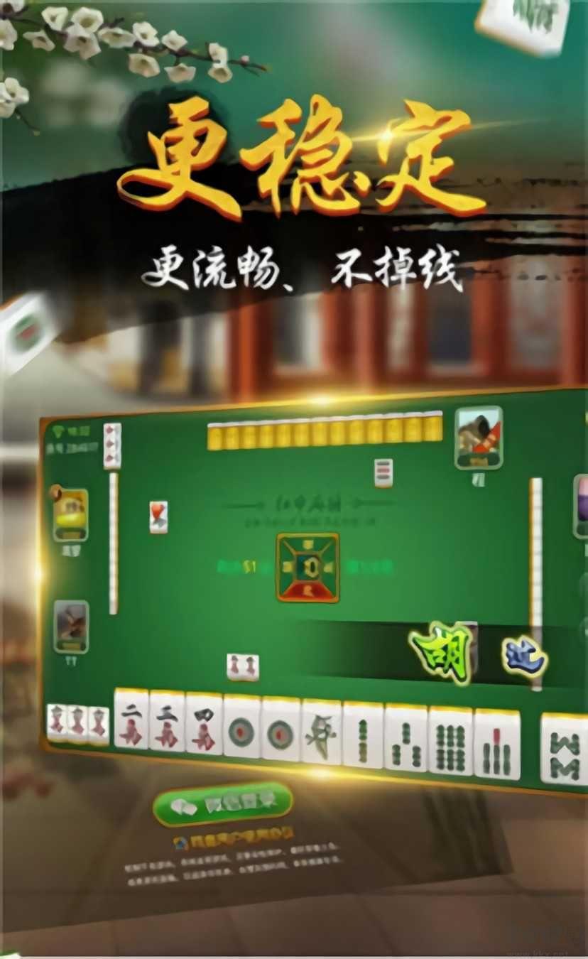 时光棋牌极速稳定版手游截图1