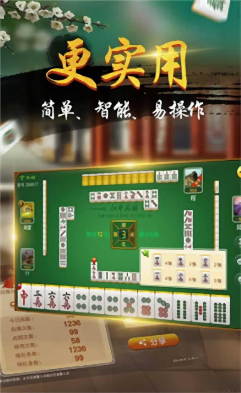 时光棋牌极速稳定版手游截图3
