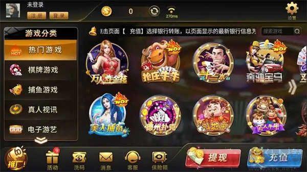 先知棋牌安卓苹果兼容版手游截图3
