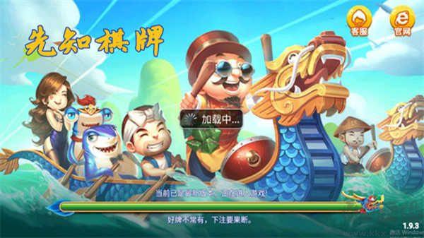 先知棋牌安卓苹果兼容版手游截图2