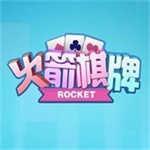 火箭棋牌官方授权官方最新版