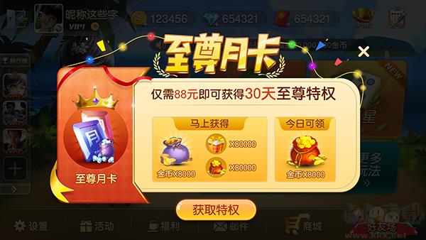 客家棋牌官方授权手游截图1