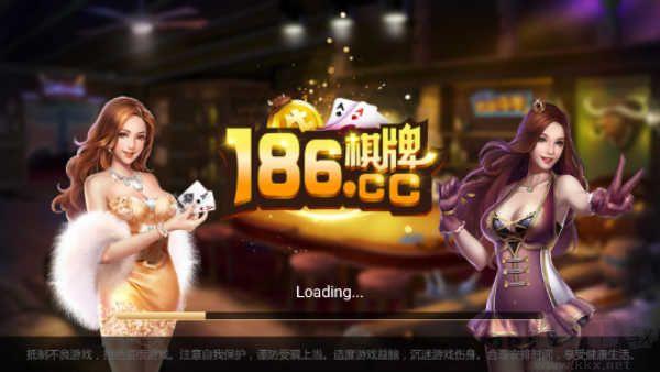 186棋牌注册送8888金币手游截图1