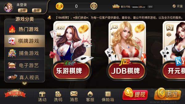 186棋牌注册送8888金币手游截图2