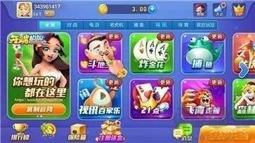 186棋牌注册送8888金币手游截图3