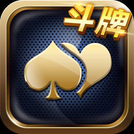 玩呗斗牌真人认证官方最新版
