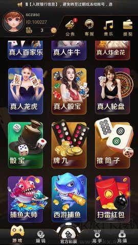 玩呗斗牌真人认证手游截图3