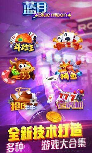 蓝月棋牌真人对战手游截图1