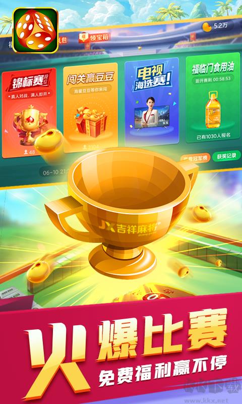 吉祥棋牌同城联机手游截图3