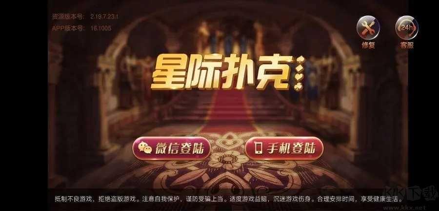 星际扑克无广告干扰手游截图1