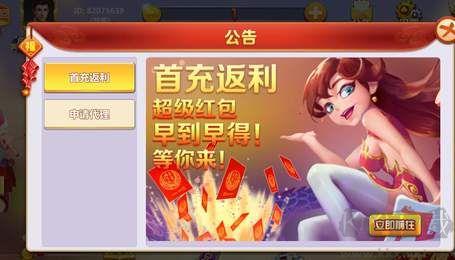 光萤棋牌手机版手游截图2