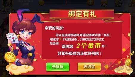 1比1棋牌娱乐最新版