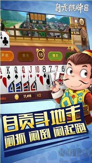 博雅自贡棋牌真人版手游截图1