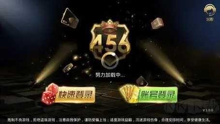 456游戏大厅正版福利手游截图2
