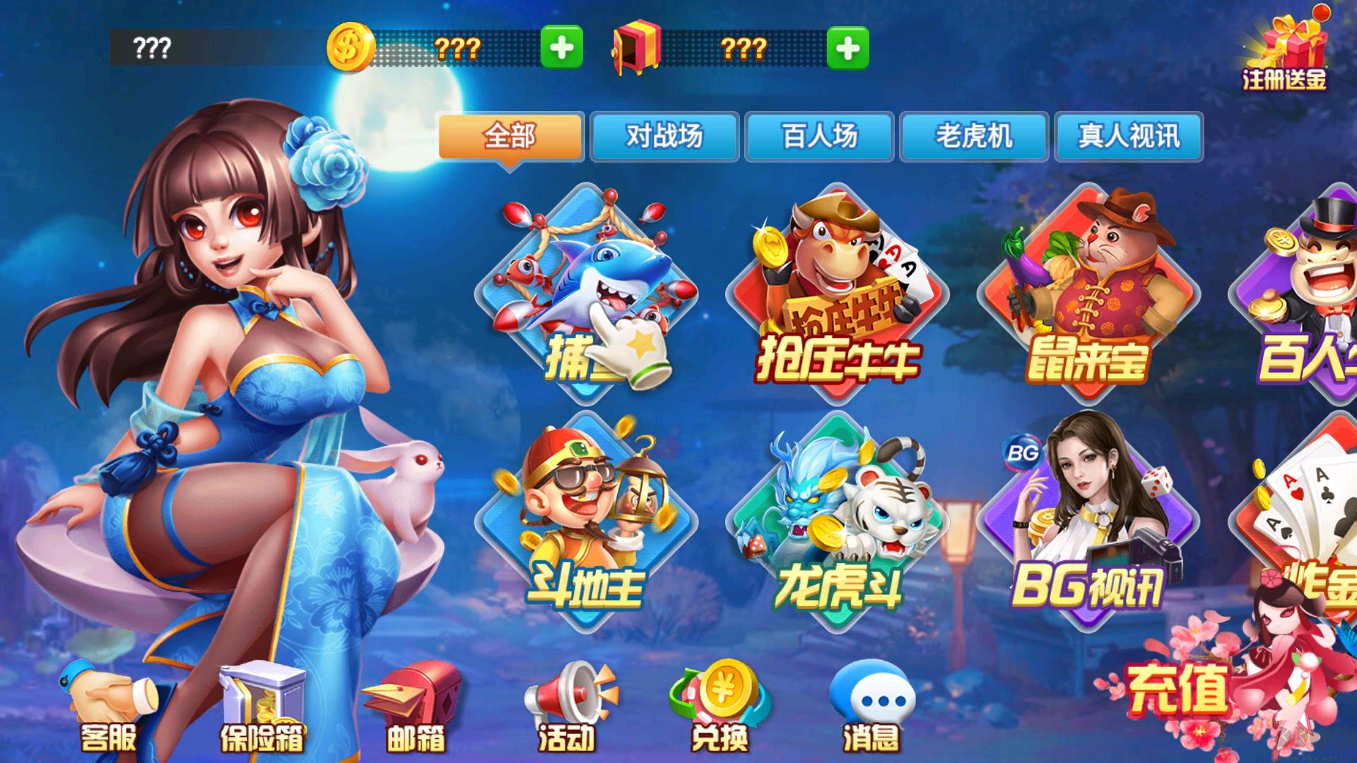 斗南棋牌低配置版手游截图3