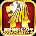 易发游戏真人对战官方最新版