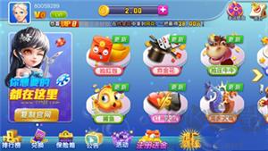 是你棋牌注册即送体验金手游截图2