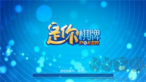 是你棋牌注册即送体验金手游截图1