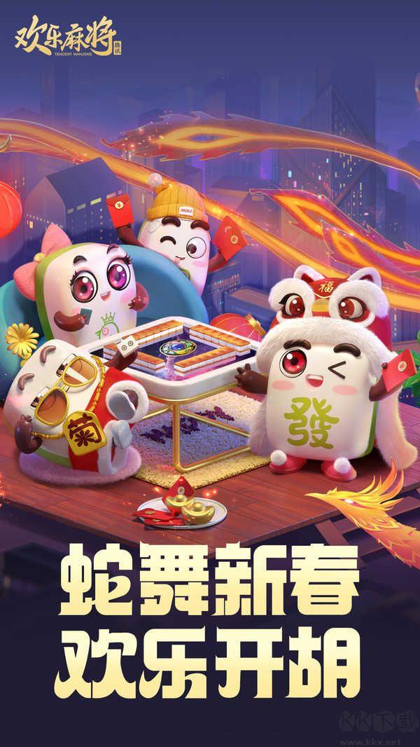 欢乐麻将同城玩家联机手游截图1