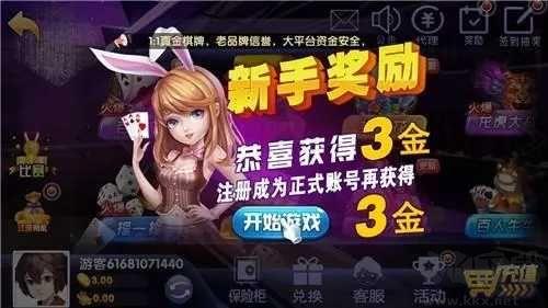 6731顶级游戏注册送1万金币手游截图3