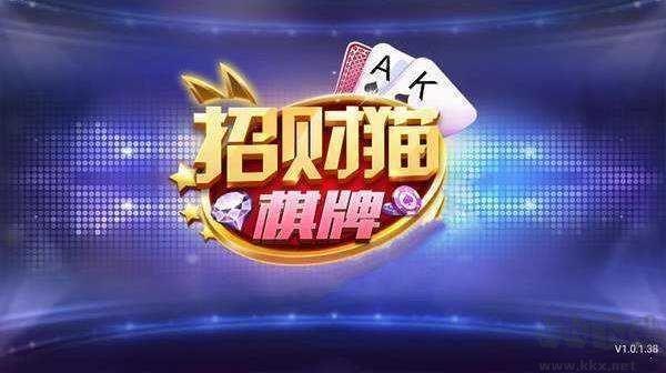 招财猫棋牌注册送金币手游截图2