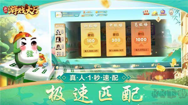 浙江游戏大厅无弹窗手游截图3