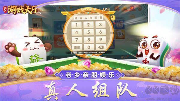 浙江游戏大厅无弹窗手游截图2