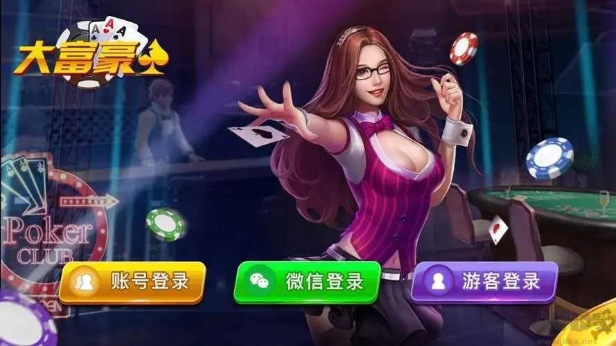 大富豪棋牌注册即送10000金币手游截图1