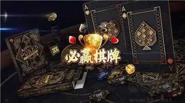 必赢棋牌无弹窗手游截图1