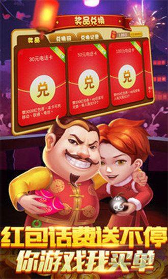 唯一棋牌新人注册送8888币手游截图3