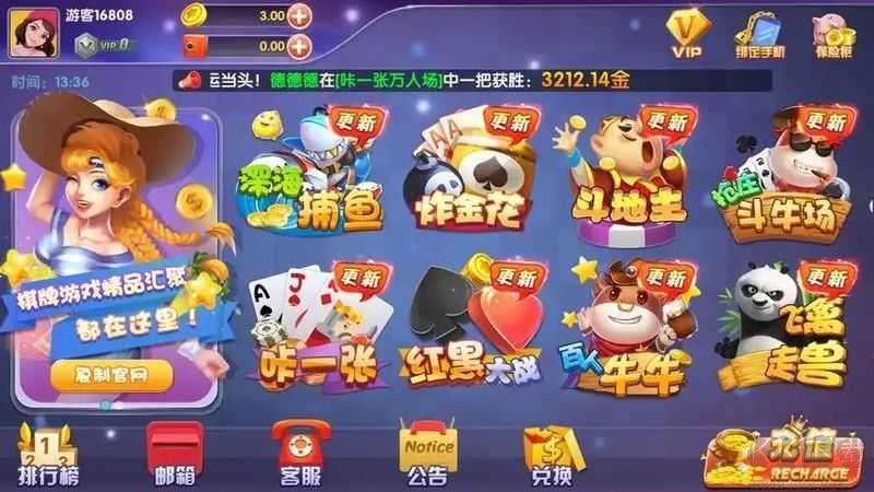 能人棋牌地方高番玩法手游截图1