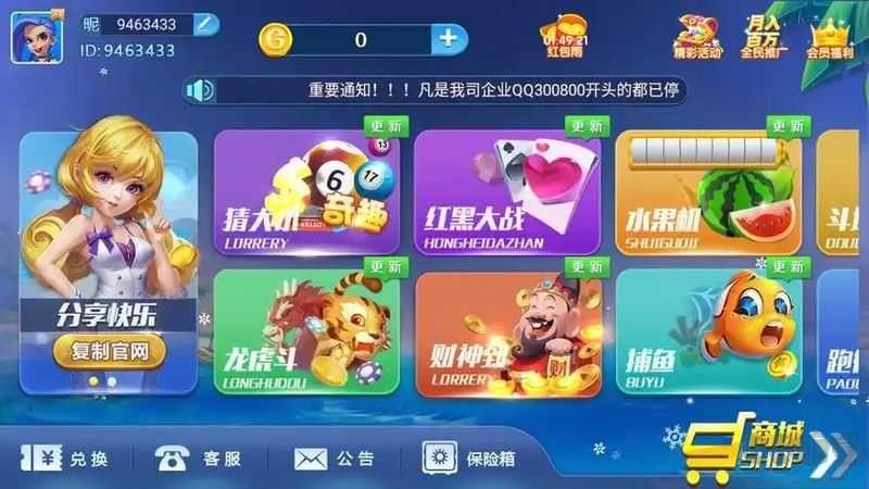 能人棋牌地方高番玩法手游截图3