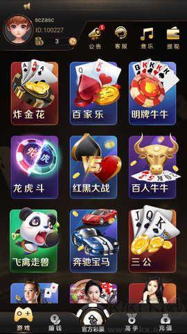 龙飞棋牌微信快捷登录手游截图1