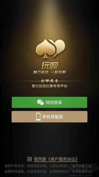 龙飞棋牌微信快捷登录手游截图2