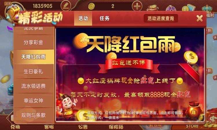 趣玩娱乐棋牌无广告干扰手游截图3