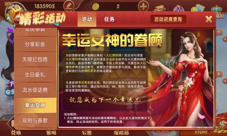 趣玩娱乐棋牌无广告干扰手游截图1