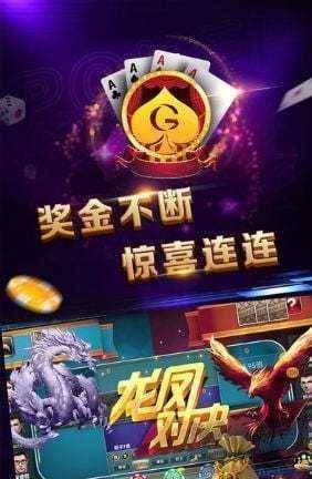 龙舟棋牌稳定不闪退手游截图2
