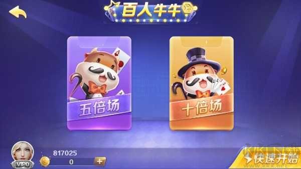 凡游棋牌无需联网版手游截图3