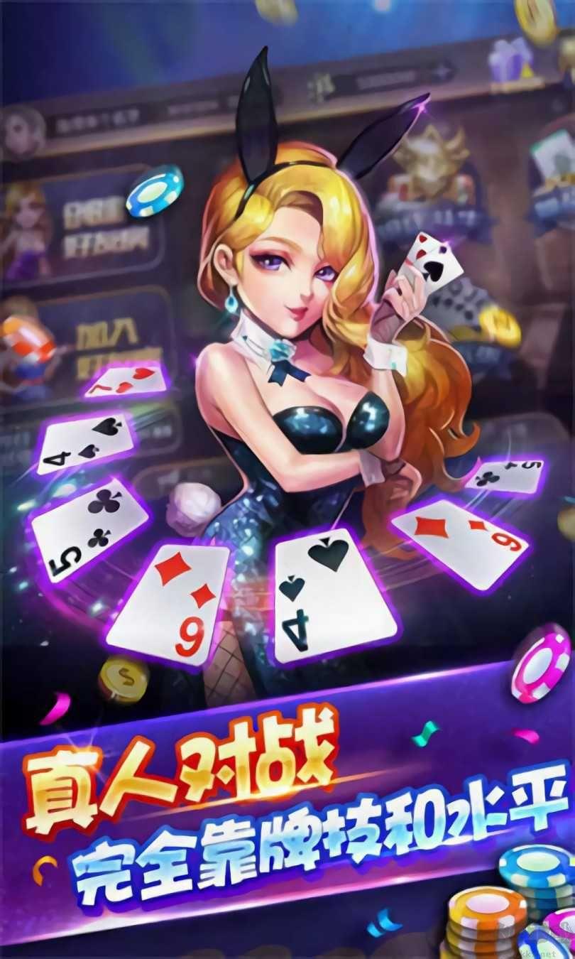 所谓棋牌绿色安全版手游截图3