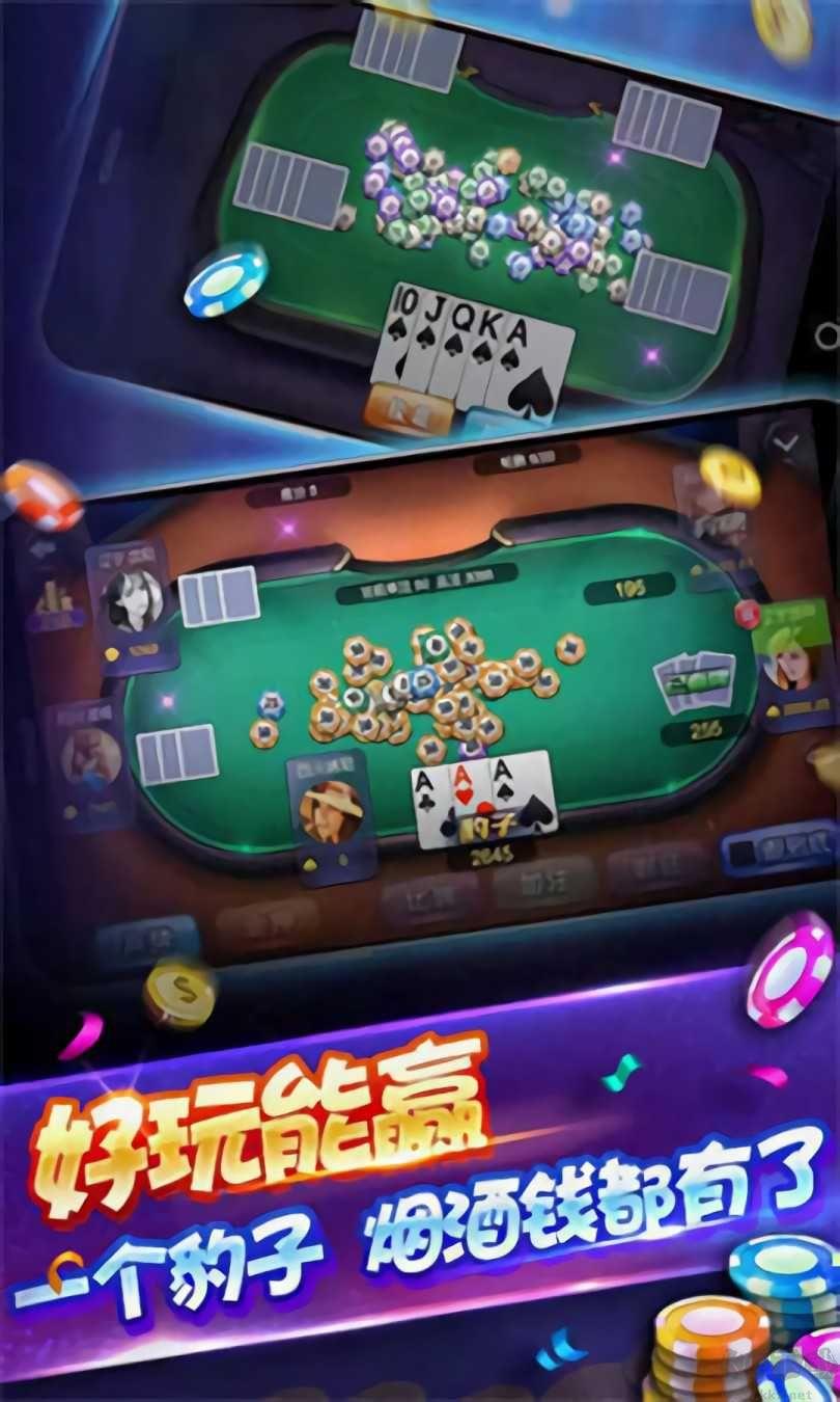 所谓棋牌绿色安全版手游截图2