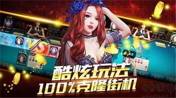 王者棋牌经典版(单机)手游截图3