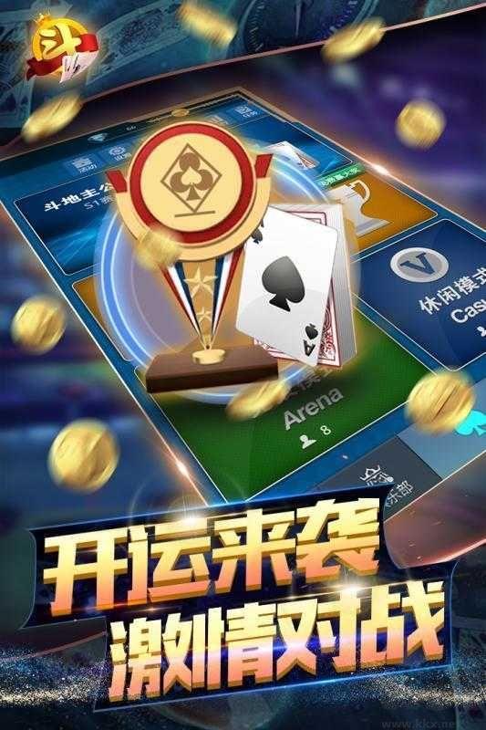 飞驰娱乐棋牌防作弊版手游截图3