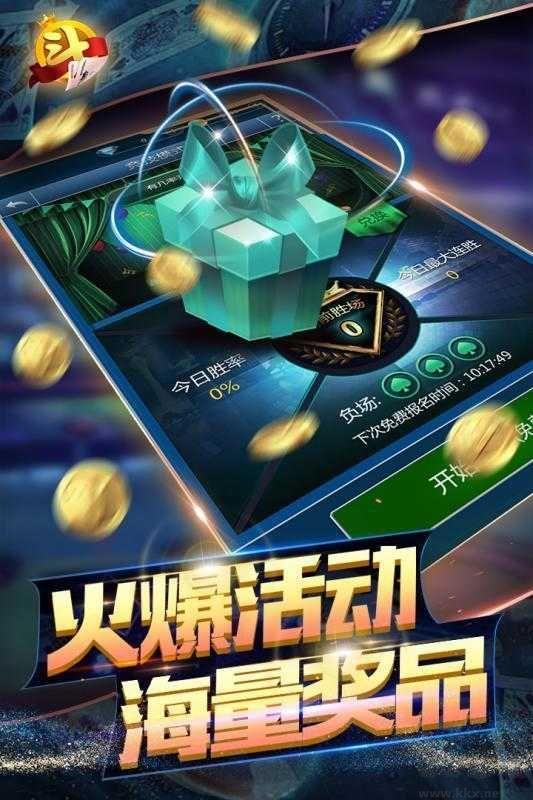 飞驰娱乐棋牌防作弊版手游截图2