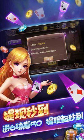 火星棋牌拼三张无广告手游截图1