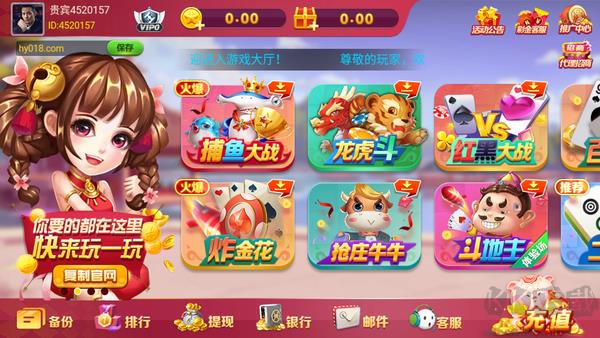 一道棋牌防作弊版手游截图1
