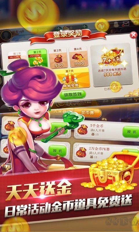36棋牌游戏中心